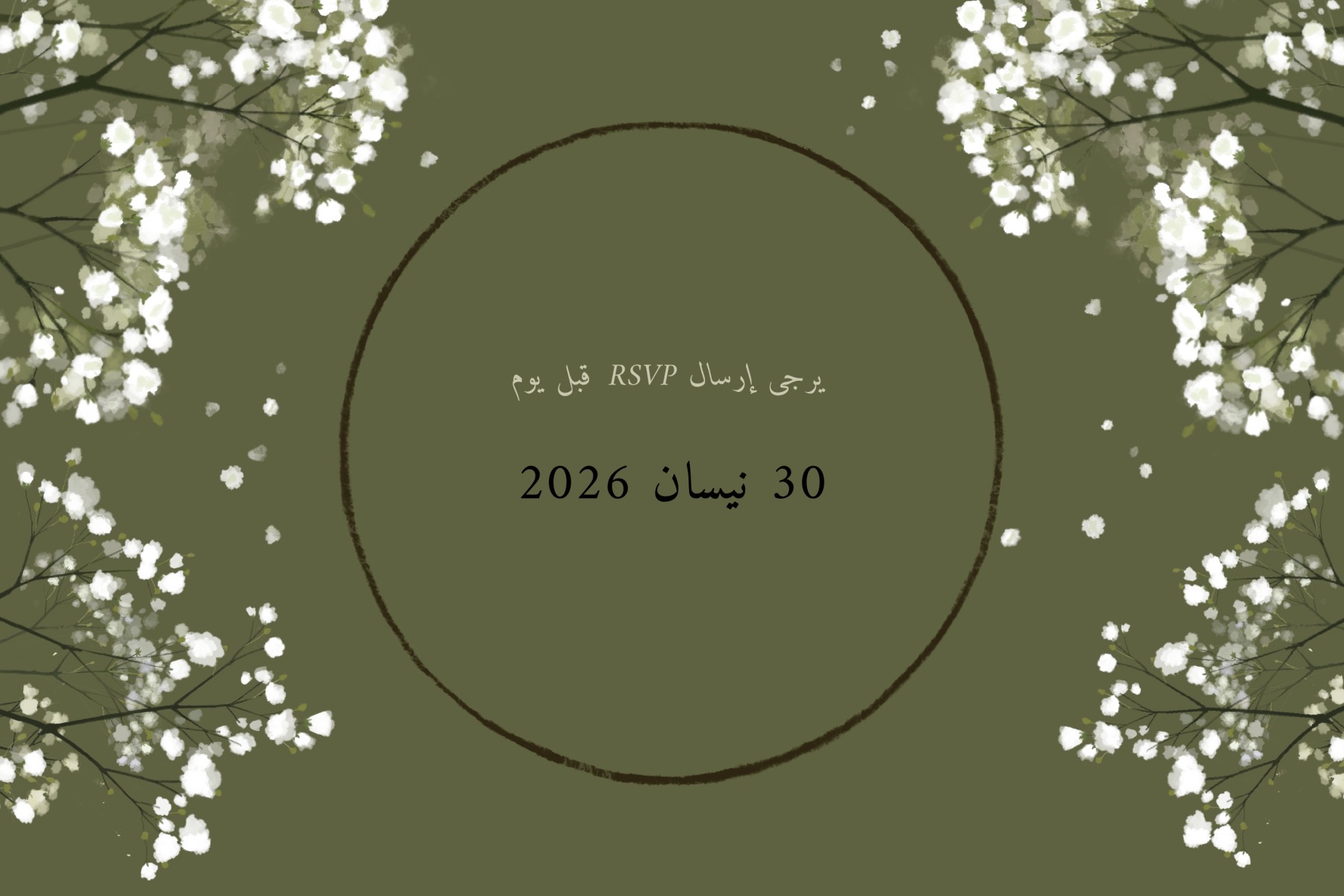 Wedding Invitation E E 3 AR