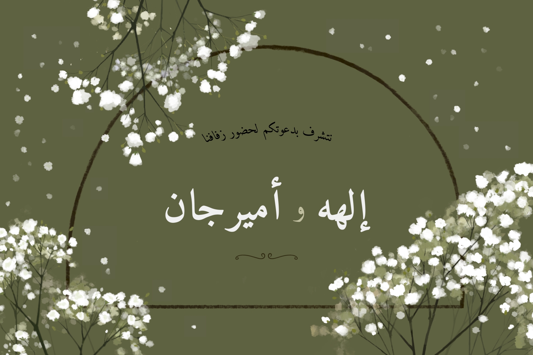 Wedding Invitation E E 1 AR