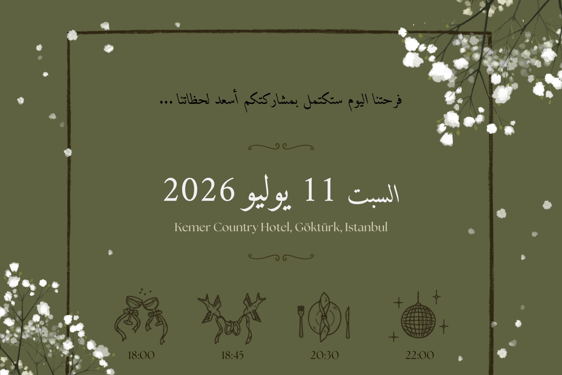 Wedding Invitation E E 2 AR