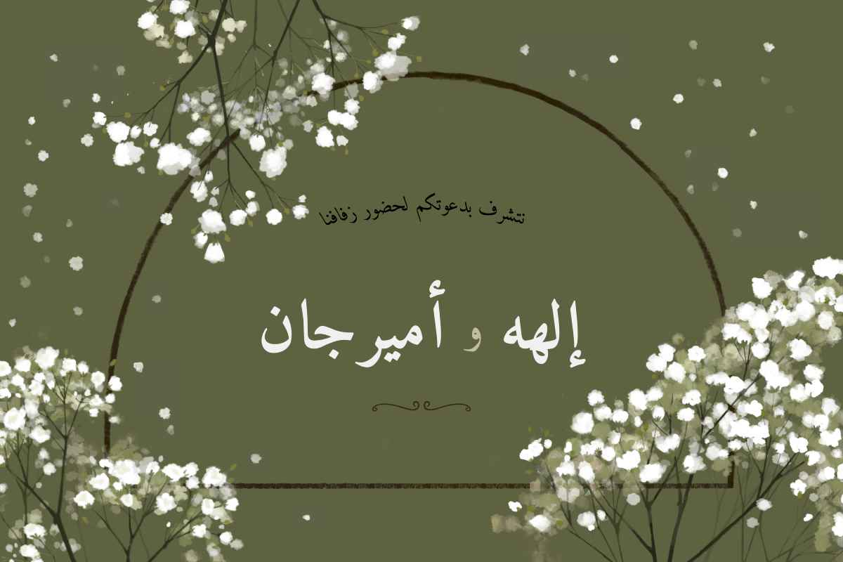 Wedding Panel 1 Horizontal AR